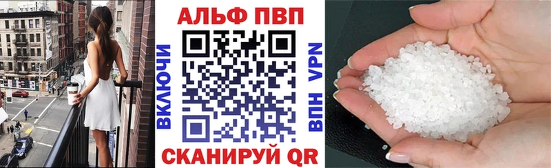 Alpha PVP СК  купить  цена  Талдом 