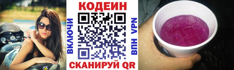 Кодеиновый сироп Lean напиток Lean (лин)  omg ссылка  Талдом 