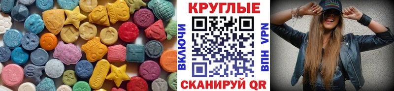 Ecstasy 280 MDMA  Талдом 