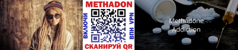 МЕТАДОН мёд  Талдом 